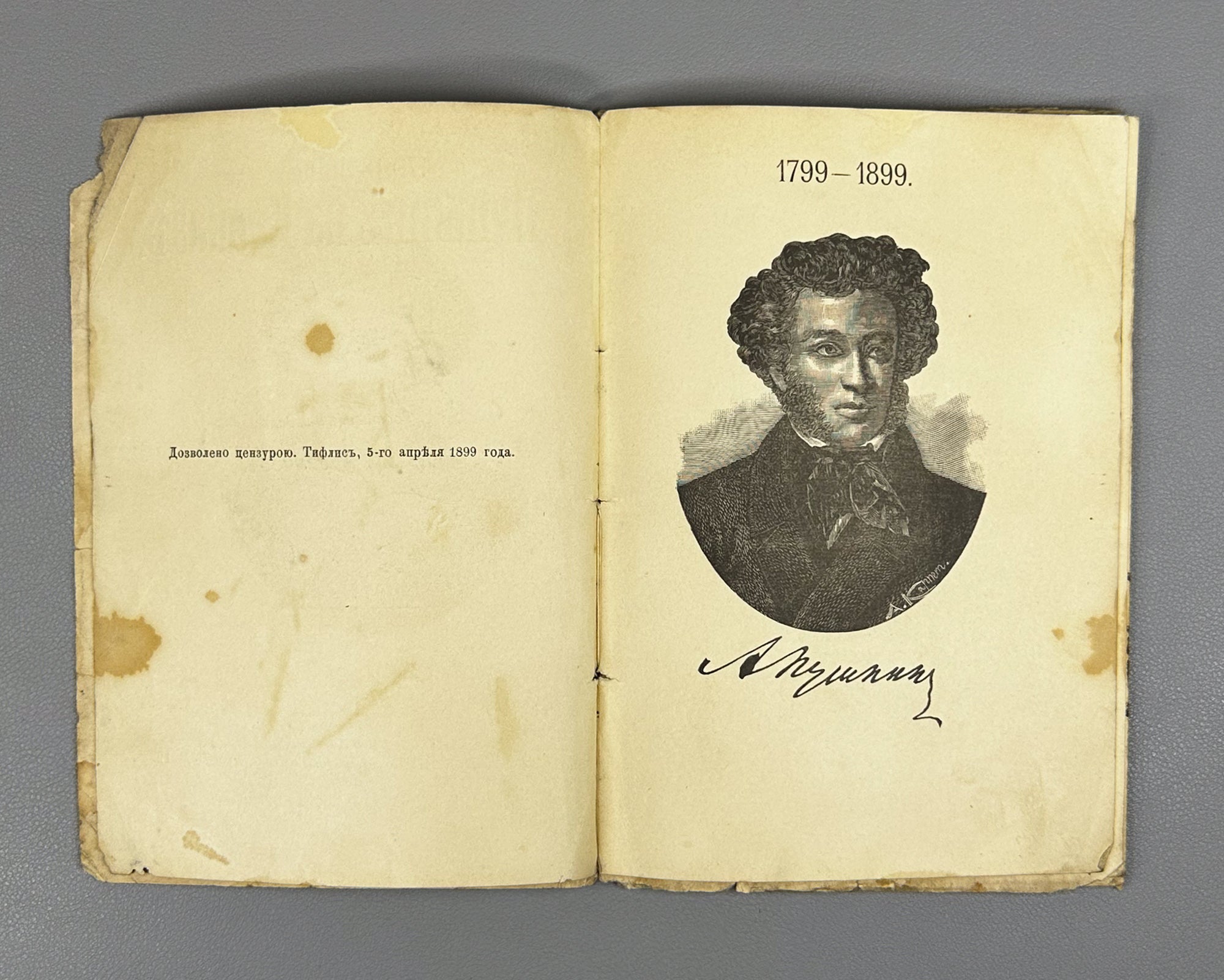 Begichev, K. N. Pushkin in the Caucasus (Pushkin na Kavkaze), 1899. In Russian.