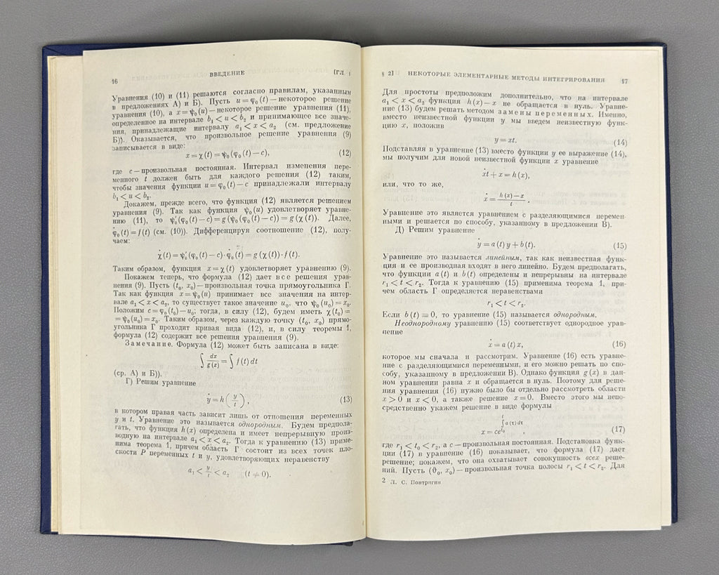Pontryagin, L. Ordinary Differential Equations (Obyknovennye differentsial'nye uravneniya). First edition, 1961. In Russian.