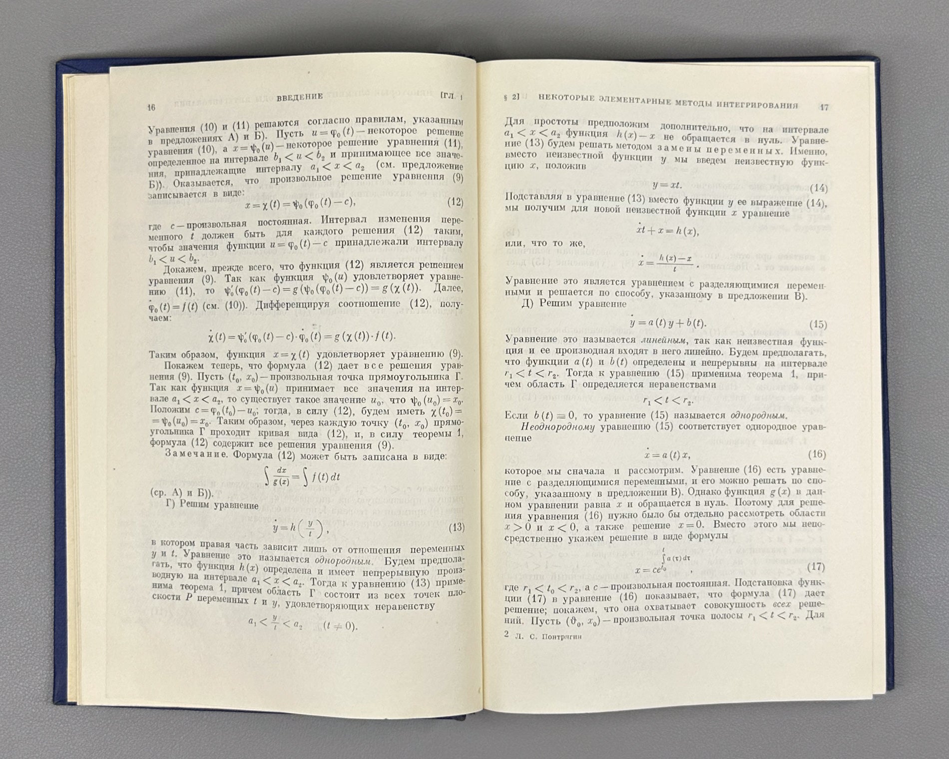 Pontryagin, L. Ordinary Differential Equations (Obyknovennye differentsial'nye uravneniya). First edition, 1961. In Russian.