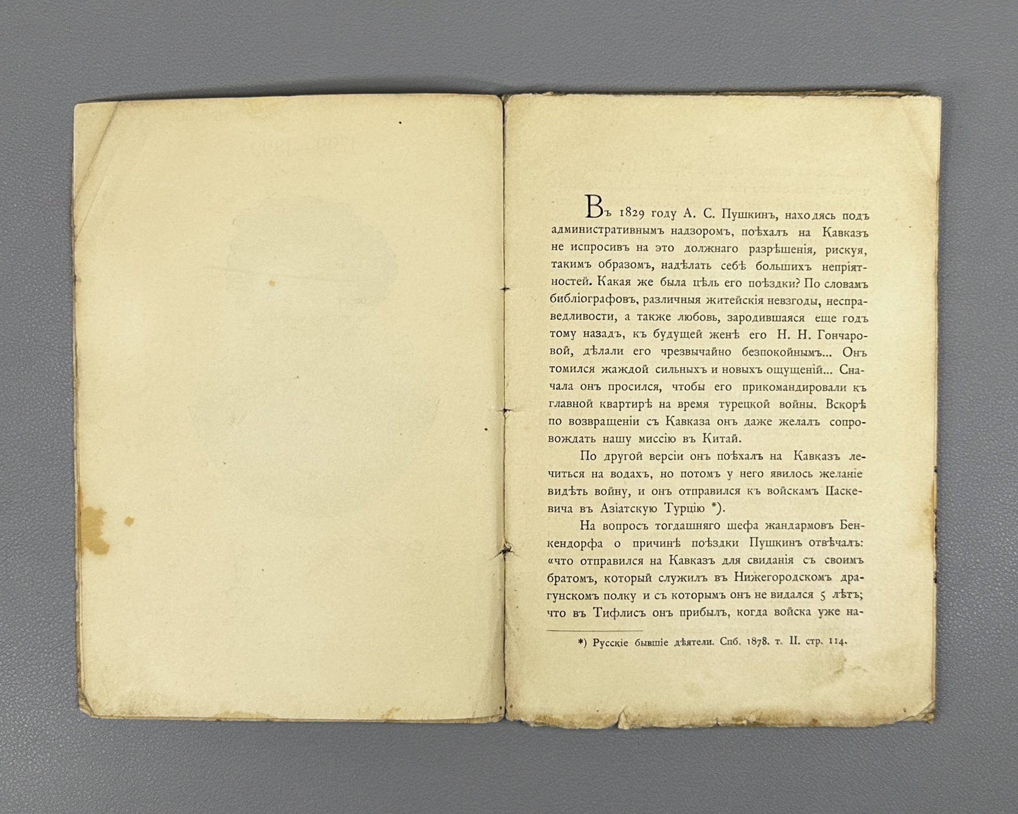 Begichev, K. N. Pushkin in the Caucasus (Pushkin na Kavkaze), 1899. In Russian.