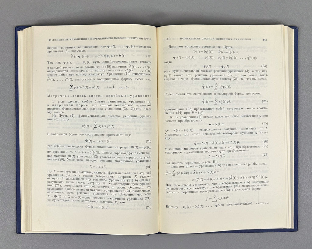 Pontryagin, L. Ordinary Differential Equations (Obyknovennye differentsial'nye uravneniya). First edition, 1961. In Russian.