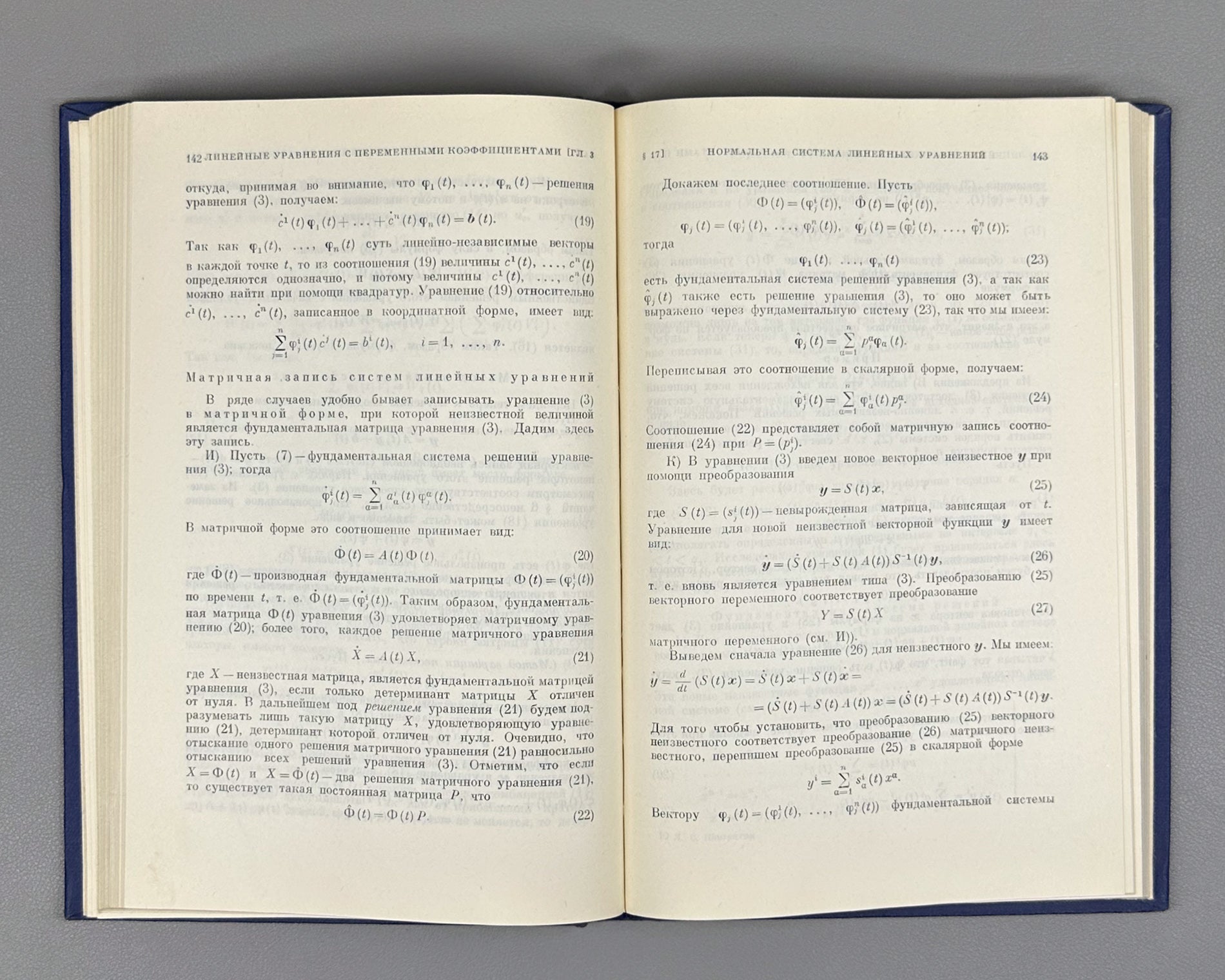 Pontryagin, L. Ordinary Differential Equations (Obyknovennye differentsial'nye uravneniya). First edition, 1961. In Russian.