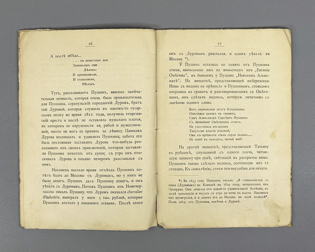 Begichev, K. N. Pushkin in the Caucasus (Pushkin na Kavkaze), 1899. In Russian.