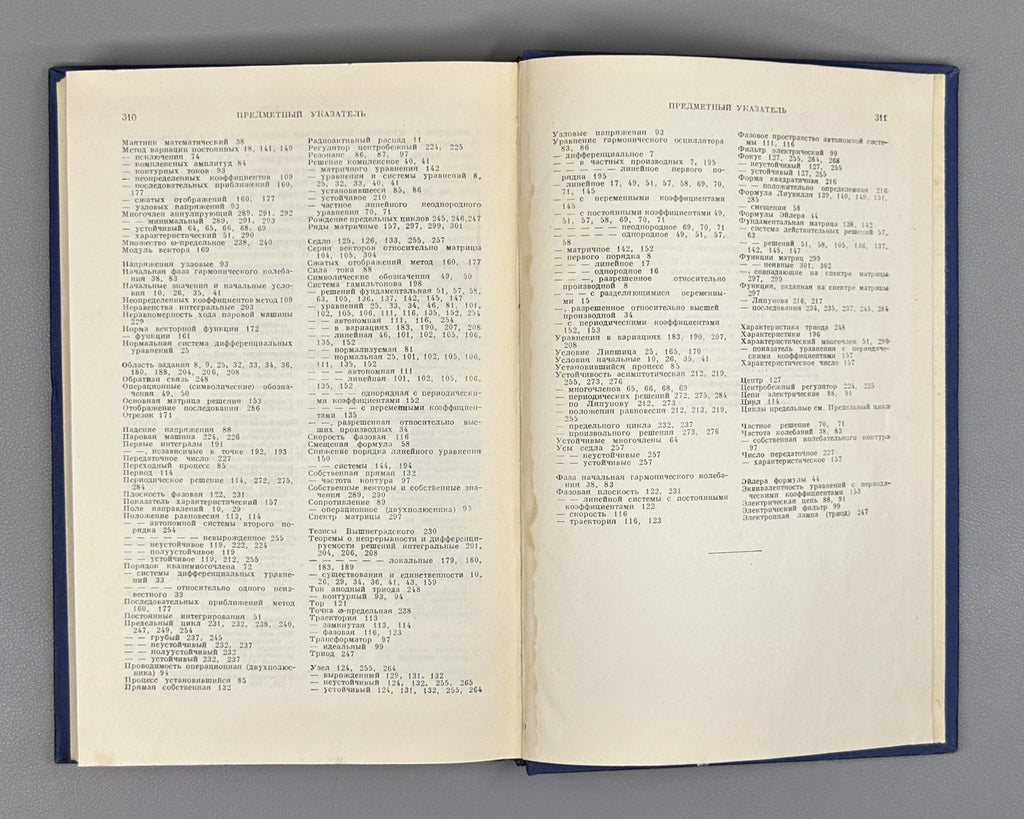 Pontryagin, L. Ordinary Differential Equations (Obyknovennye differentsial'nye uravneniya). First edition, 1961. In Russian.