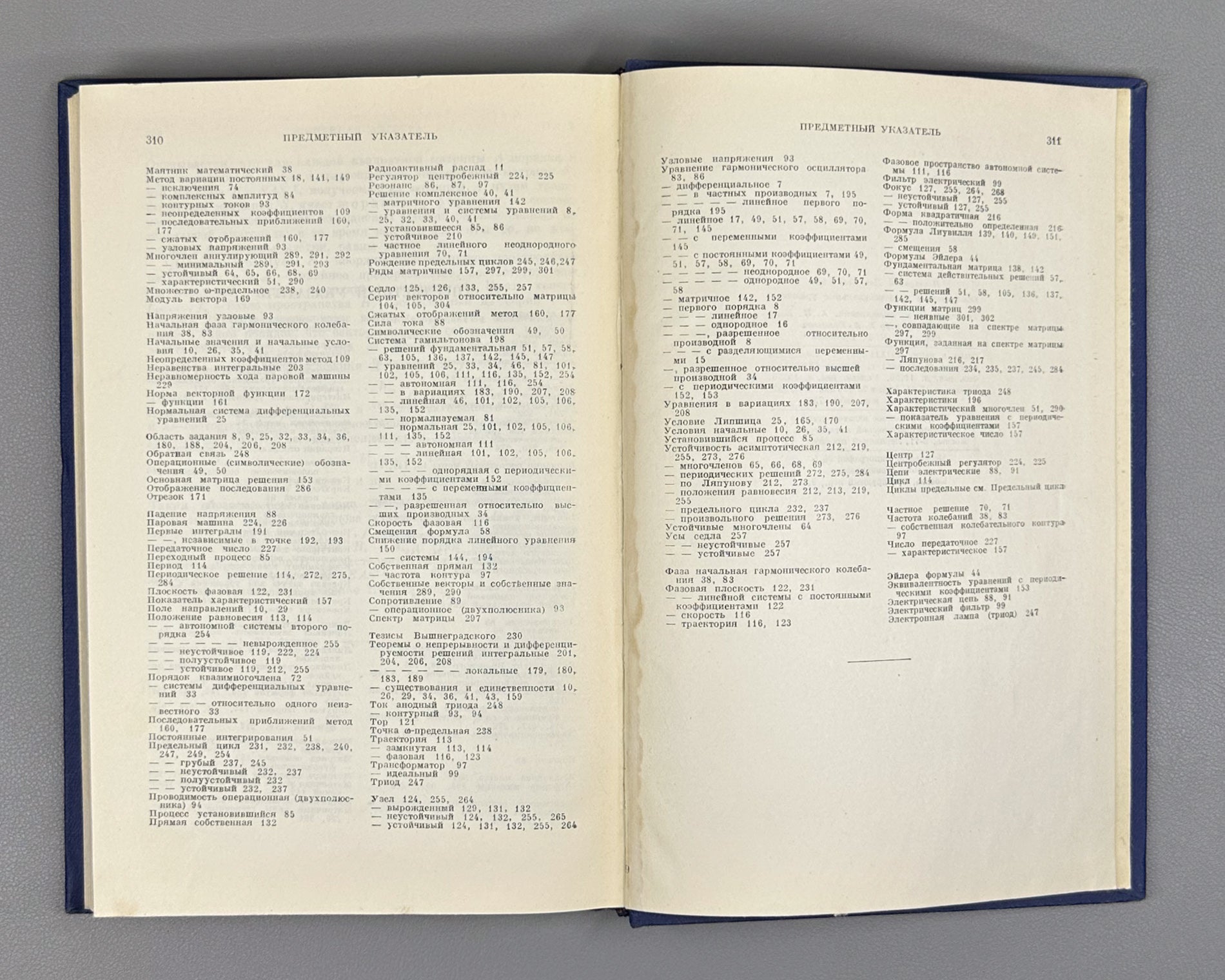 Pontryagin, L. Ordinary Differential Equations (Obyknovennye differentsial'nye uravneniya). First edition, 1961. In Russian.