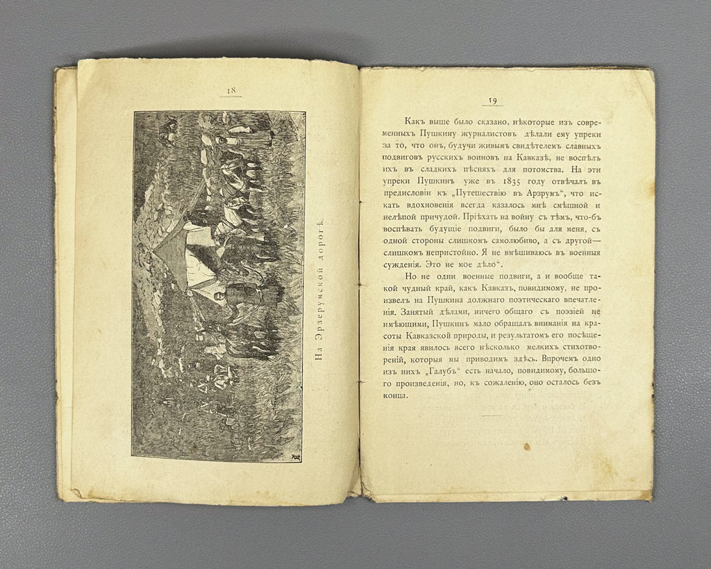 Begichev, K. N. Pushkin in the Caucasus (Pushkin na Kavkaze), 1899. In Russian.