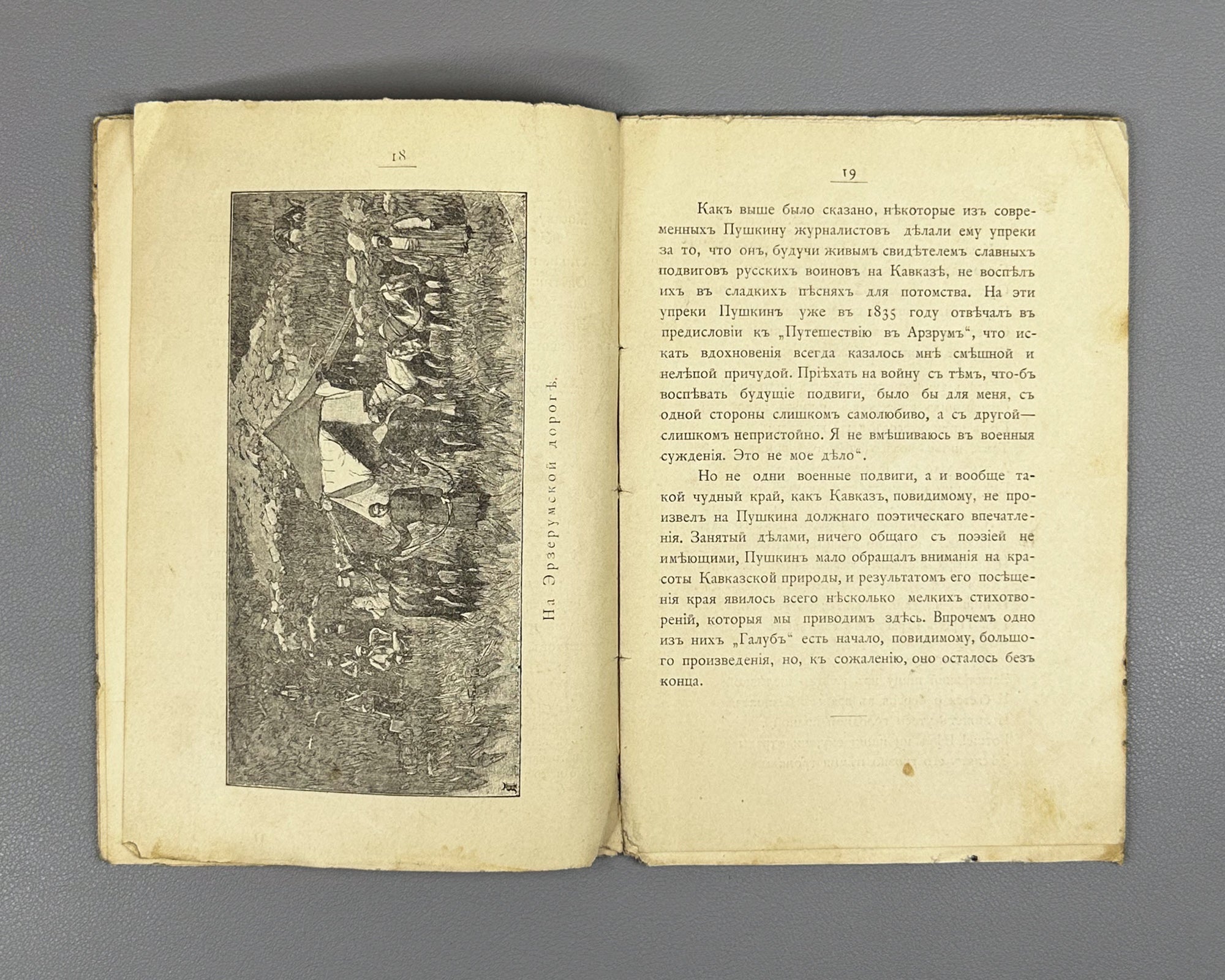 Begichev, K. N. Pushkin in the Caucasus (Pushkin na Kavkaze), 1899. In Russian.