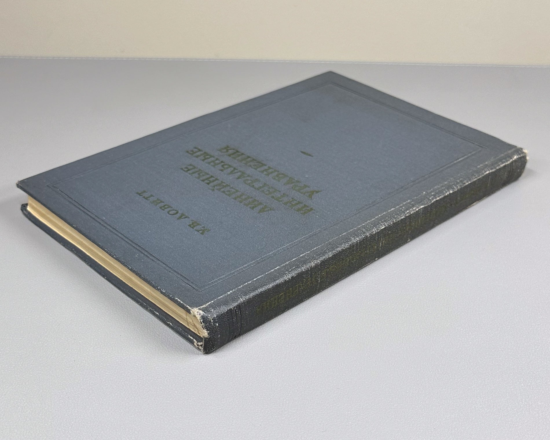 Lovitt, William Vernon. Linear Integral Equations (Lineinye integral'nye uravneniya). 1957. In Russian.