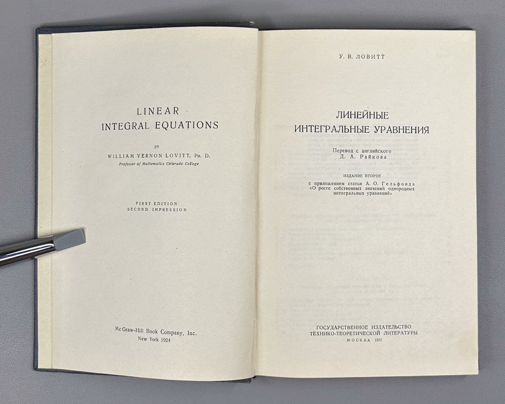 Lovitt, William Vernon. Linear Integral Equations (Lineinye integral'nye uravneniya). 1957. In Russian.