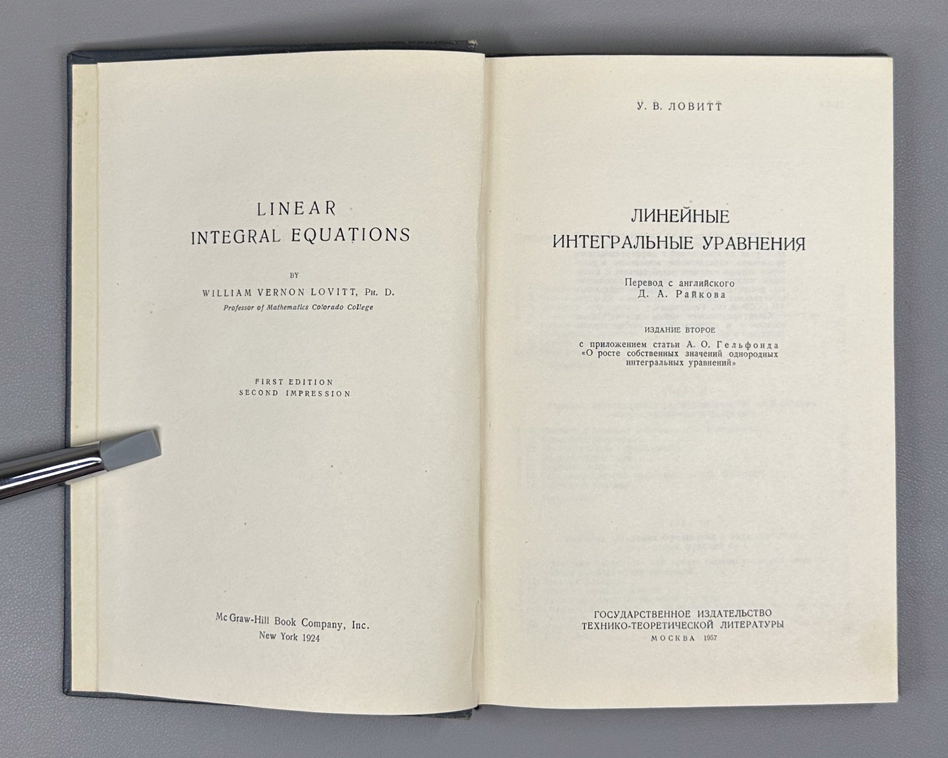 Lovitt, William Vernon. Linear Integral Equations (Lineinye integral'nye uravneniya). 1957. In Russian.