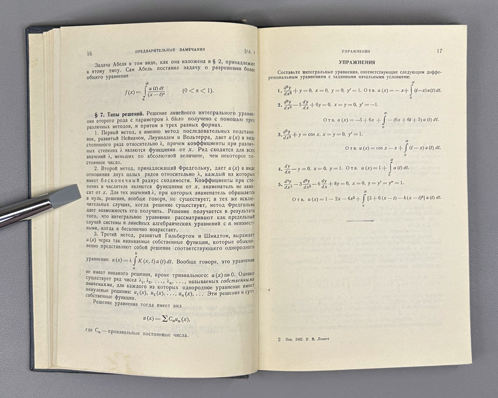 Lovitt, William Vernon. Linear Integral Equations (Lineinye integral'nye uravneniya). 1957. In Russian.