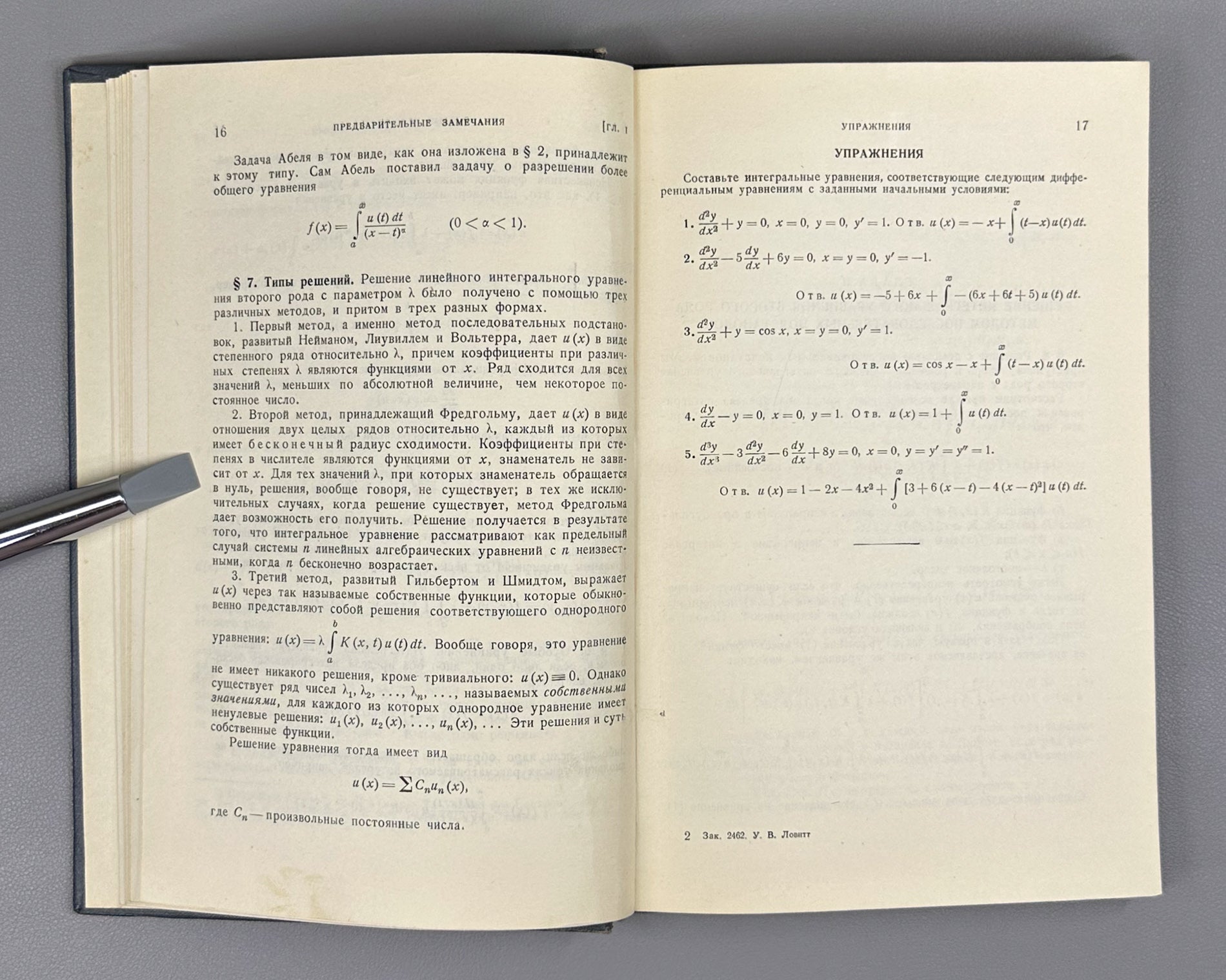 Lovitt, William Vernon. Linear Integral Equations (Lineinye integral'nye uravneniya). 1957. In Russian.