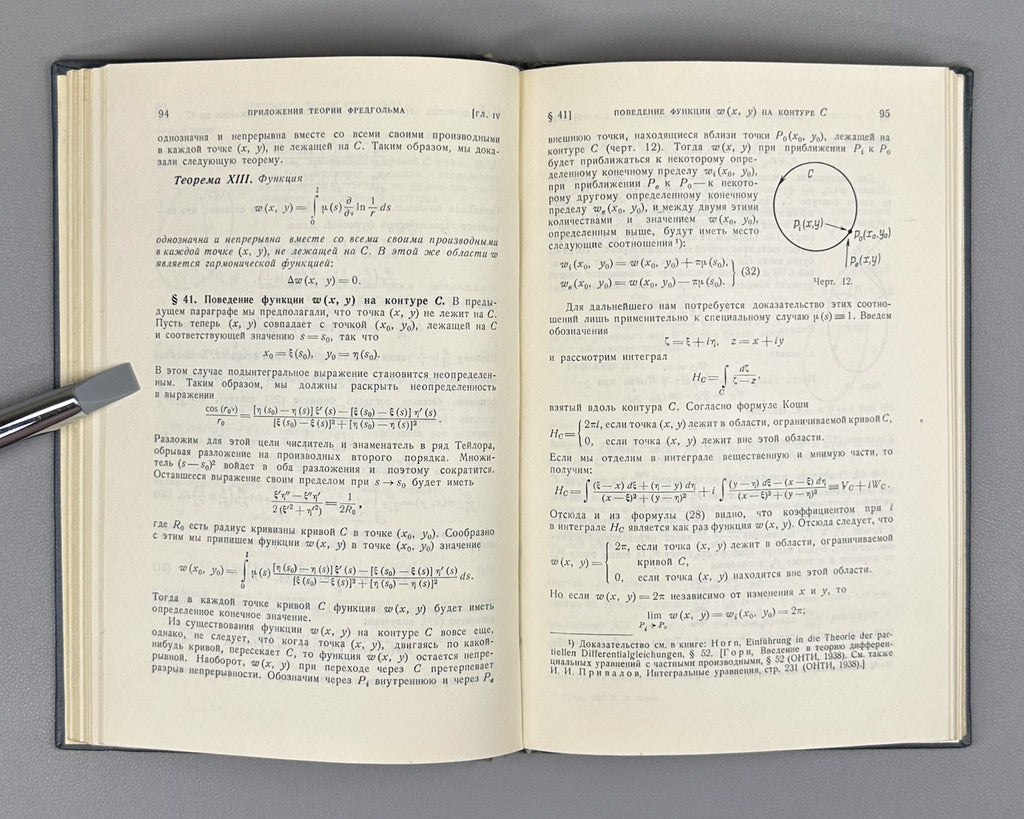 Lovitt, William Vernon. Linear Integral Equations (Lineinye integral'nye uravneniya). 1957. In Russian.