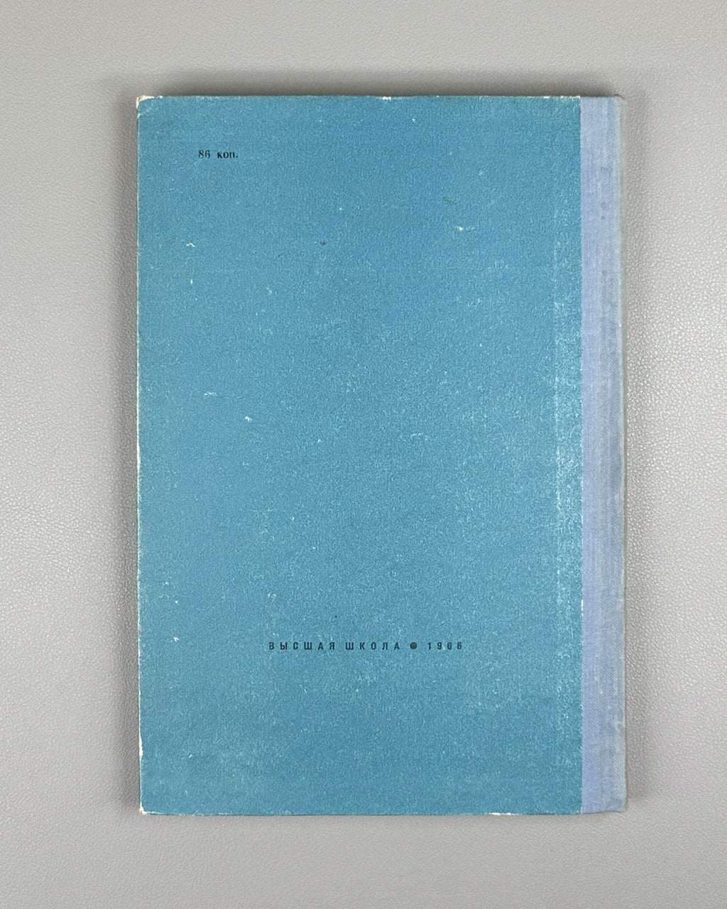 Hedley, George. Linear Algebra (for Economists) (Lineinaya algebra). 1966. In Russian.