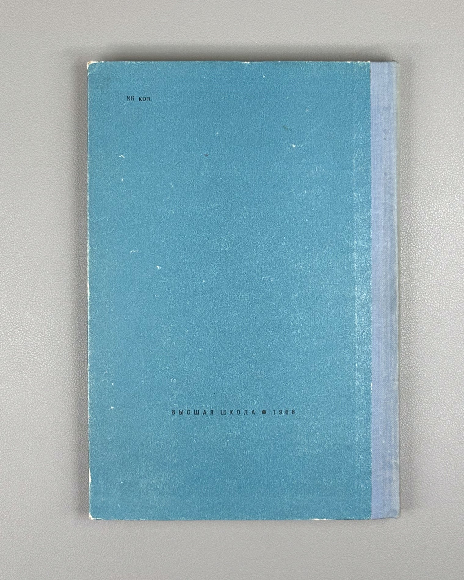 Hedley, George. Linear Algebra (for Economists) (Lineinaya algebra). 1966. In Russian.