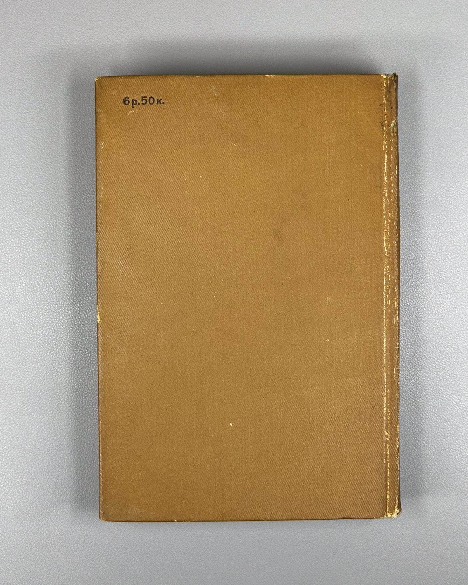 Kogan, M. S. Essays on the History of Chess in the USSR (Ocherki po istorii shakhmat v SSSR), 1938. In Russian.