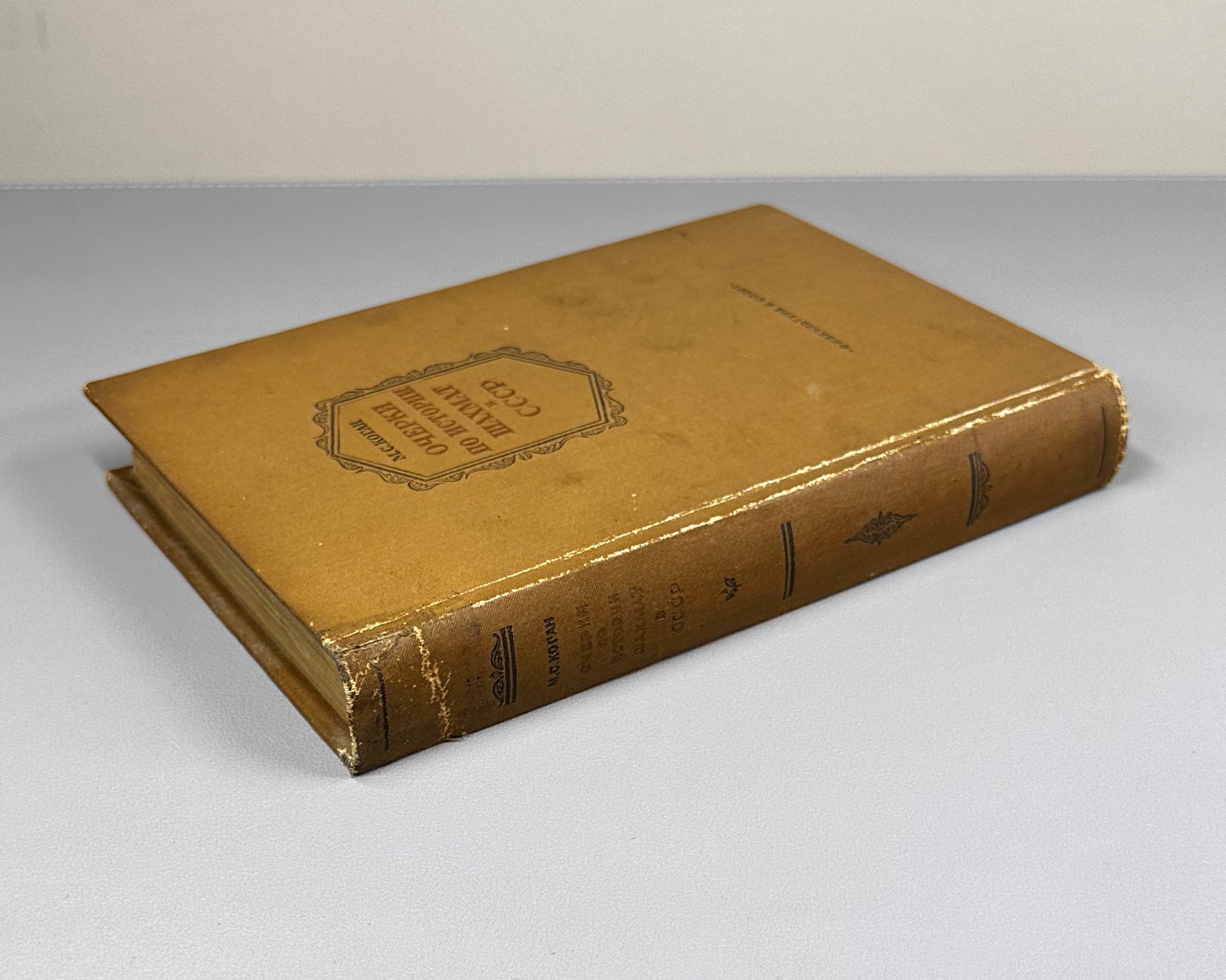 Kogan, M. S. Essays on the History of Chess in the USSR (Ocherki po istorii shakhmat v SSSR), 1938. In Russian.