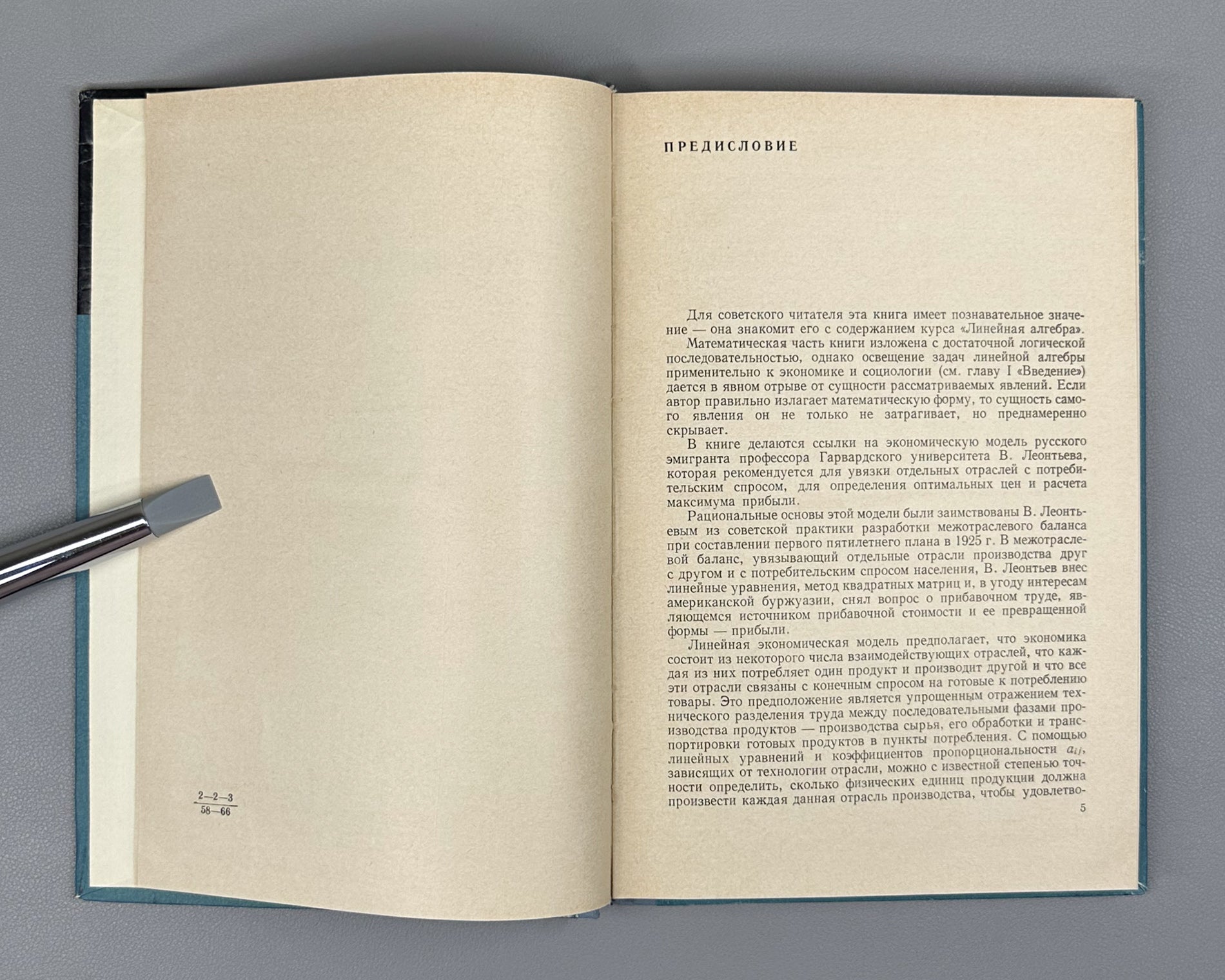 Hedley, George. Linear Algebra (for Economists) (Lineinaya algebra). 1966. In Russian.