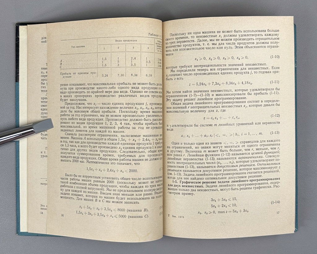 Hedley, George. Linear Algebra (for Economists) (Lineinaya algebra). 1966. In Russian.