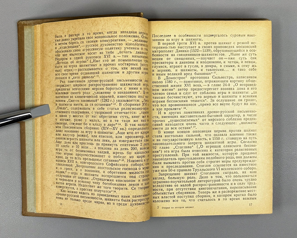Kogan, M. S. Essays on the History of Chess in the USSR (Ocherki po istorii shakhmat v SSSR), 1938. In Russian.