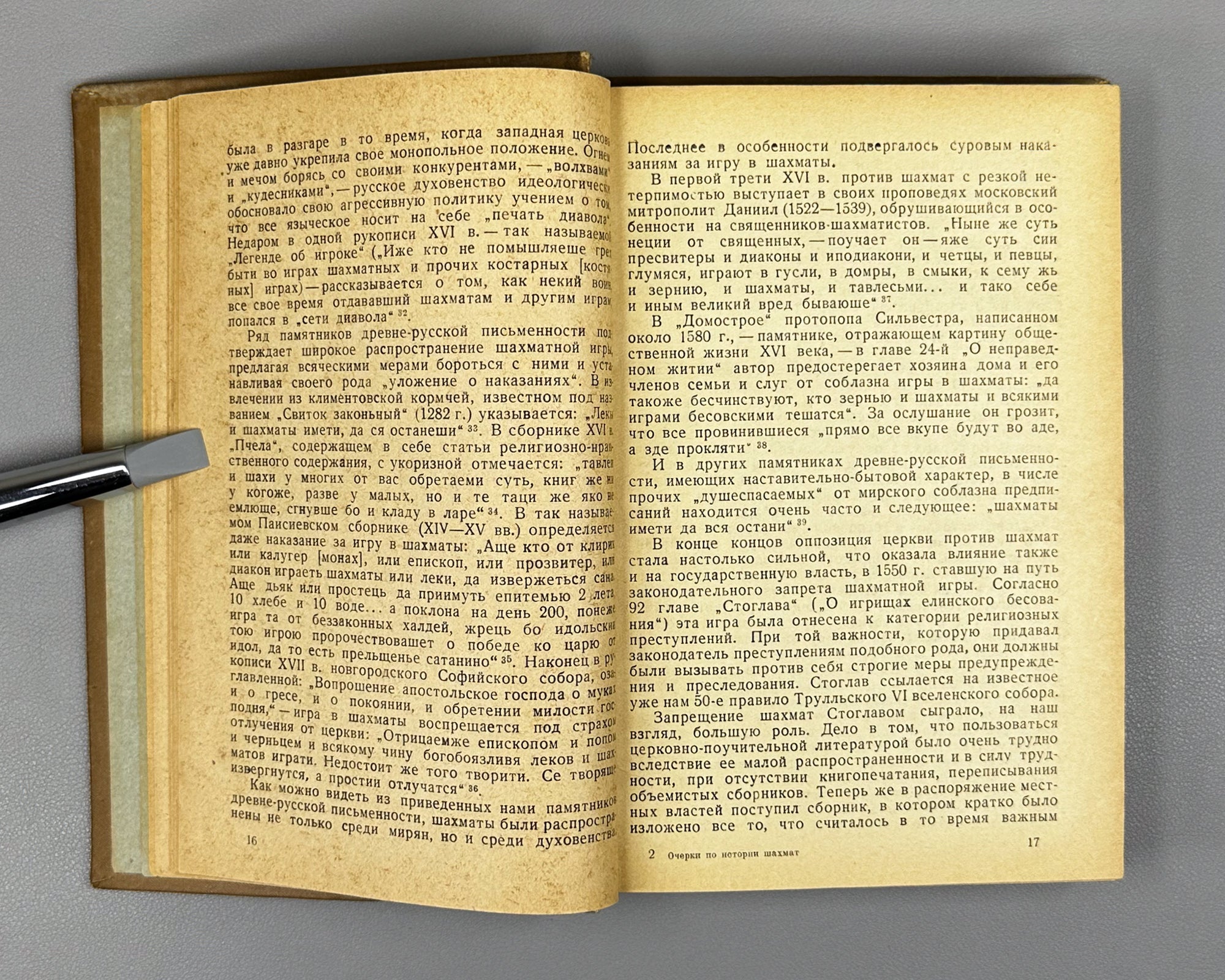 Kogan, M. S. Essays on the History of Chess in the USSR (Ocherki po istorii shakhmat v SSSR), 1938. In Russian.
