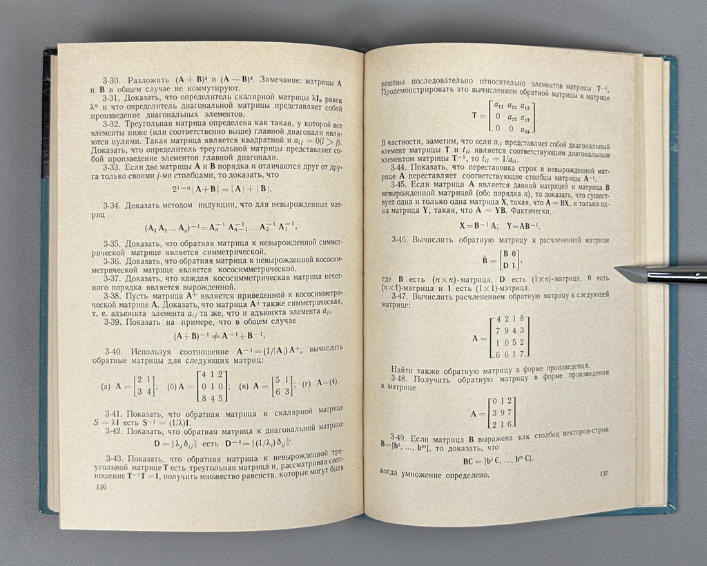 Hedley, George. Linear Algebra (for Economists) (Lineinaya algebra). 1966. In Russian.