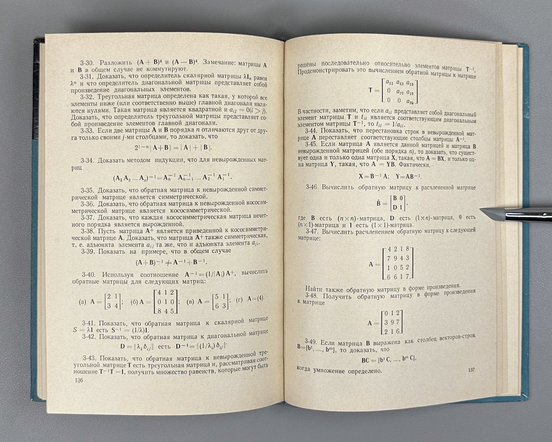 Hedley, George. Linear Algebra (for Economists) (Lineinaya algebra). 1966. In Russian.
