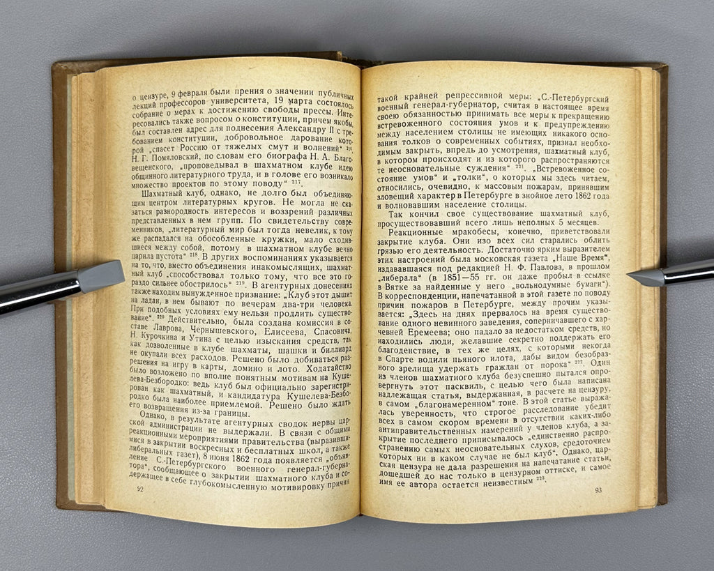 Kogan, M. S. Essays on the History of Chess in the USSR (Ocherki po istorii shakhmat v SSSR), 1938. In Russian.