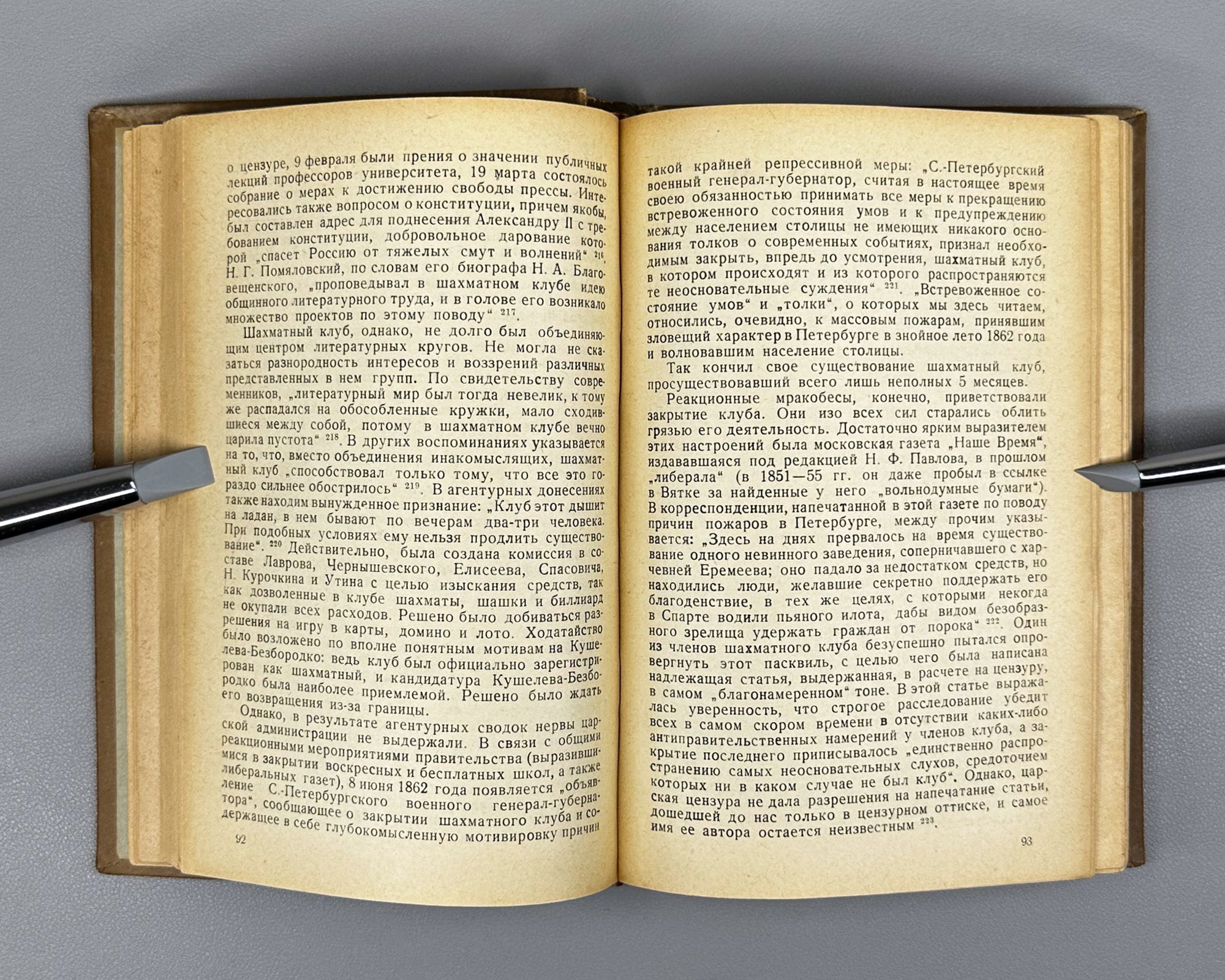 Kogan, M. S. Essays on the History of Chess in the USSR (Ocherki po istorii shakhmat v SSSR), 1938. In Russian.