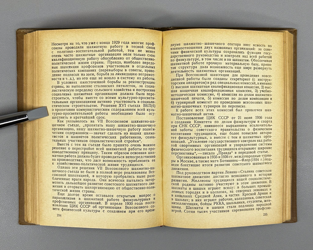 Kogan, M. S. Essays on the History of Chess in the USSR (Ocherki po istorii shakhmat v SSSR), 1938. In Russian.