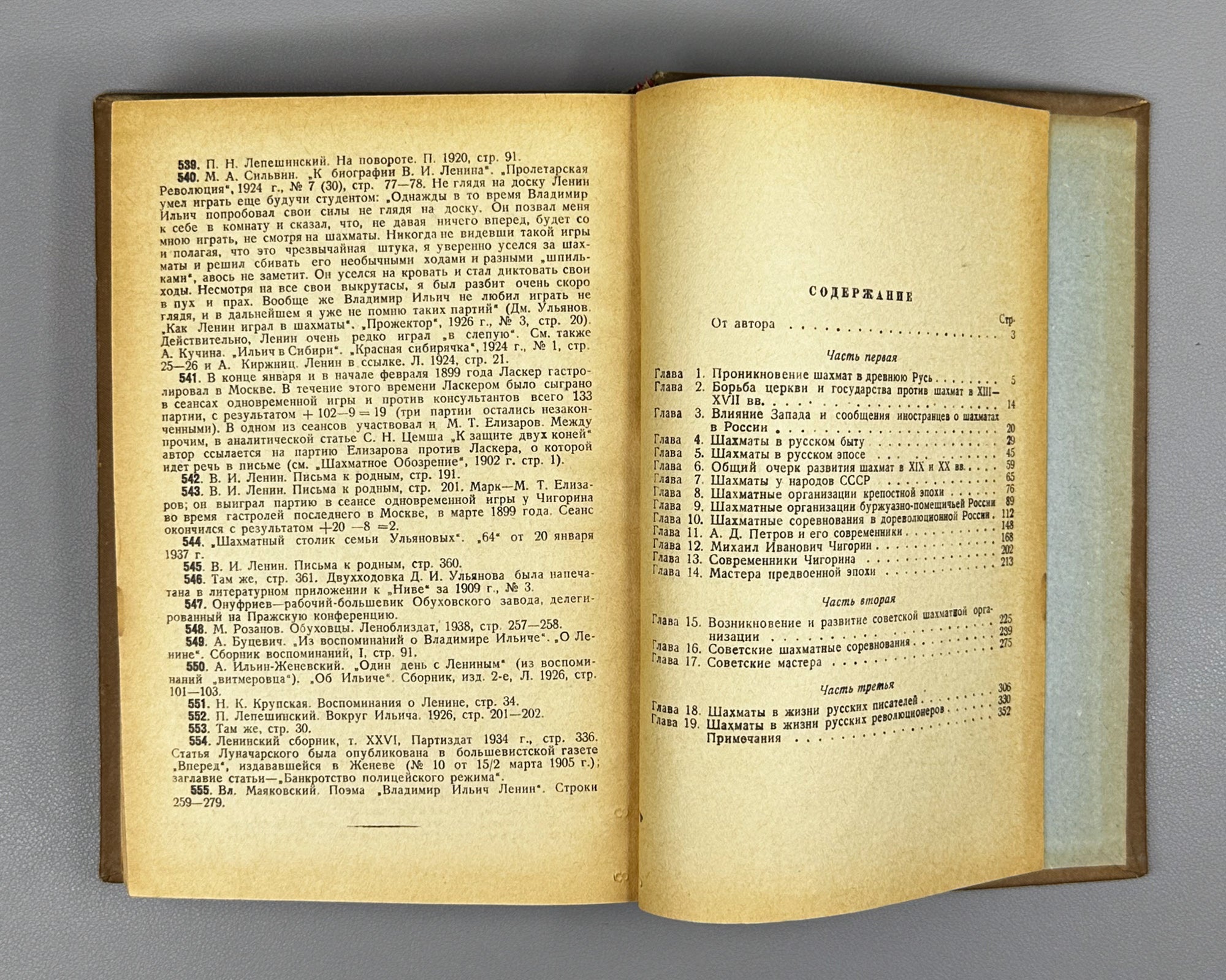 Kogan, M. S. Essays on the History of Chess in the USSR (Ocherki po istorii shakhmat v SSSR), 1938. In Russian.