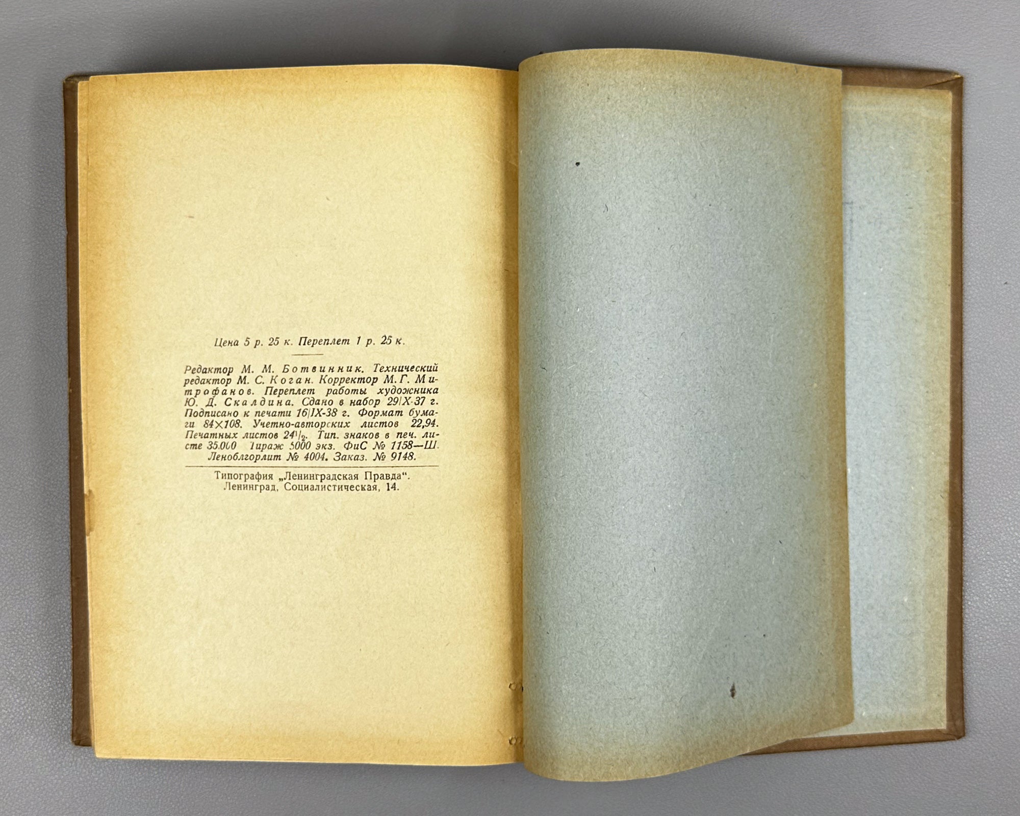 Kogan, M. S. Essays on the History of Chess in the USSR (Ocherki po istorii shakhmat v SSSR), 1938. In Russian.