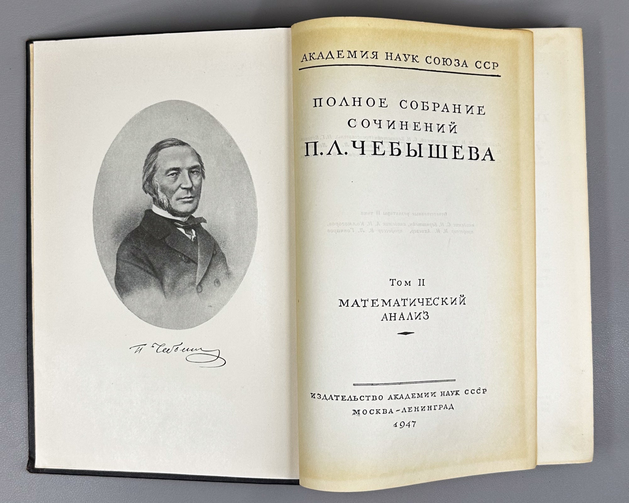 Chebyshev, P. L. Complete Works of P. L. Chebyshev (Polnoe sobranie sochineniy P. L. Chebysheva). Volumes II and III: Mathematical Analysis, 1947–1948. In Russian.