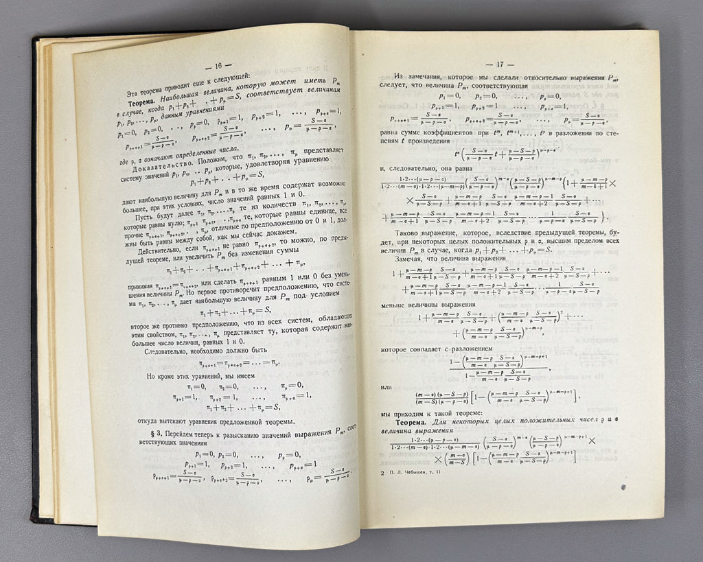 Chebyshev, P. L. Complete Works of P. L. Chebyshev (Polnoe sobranie sochineniy P. L. Chebysheva). Volumes II and III: Mathematical Analysis, 1947–1948. In Russian.