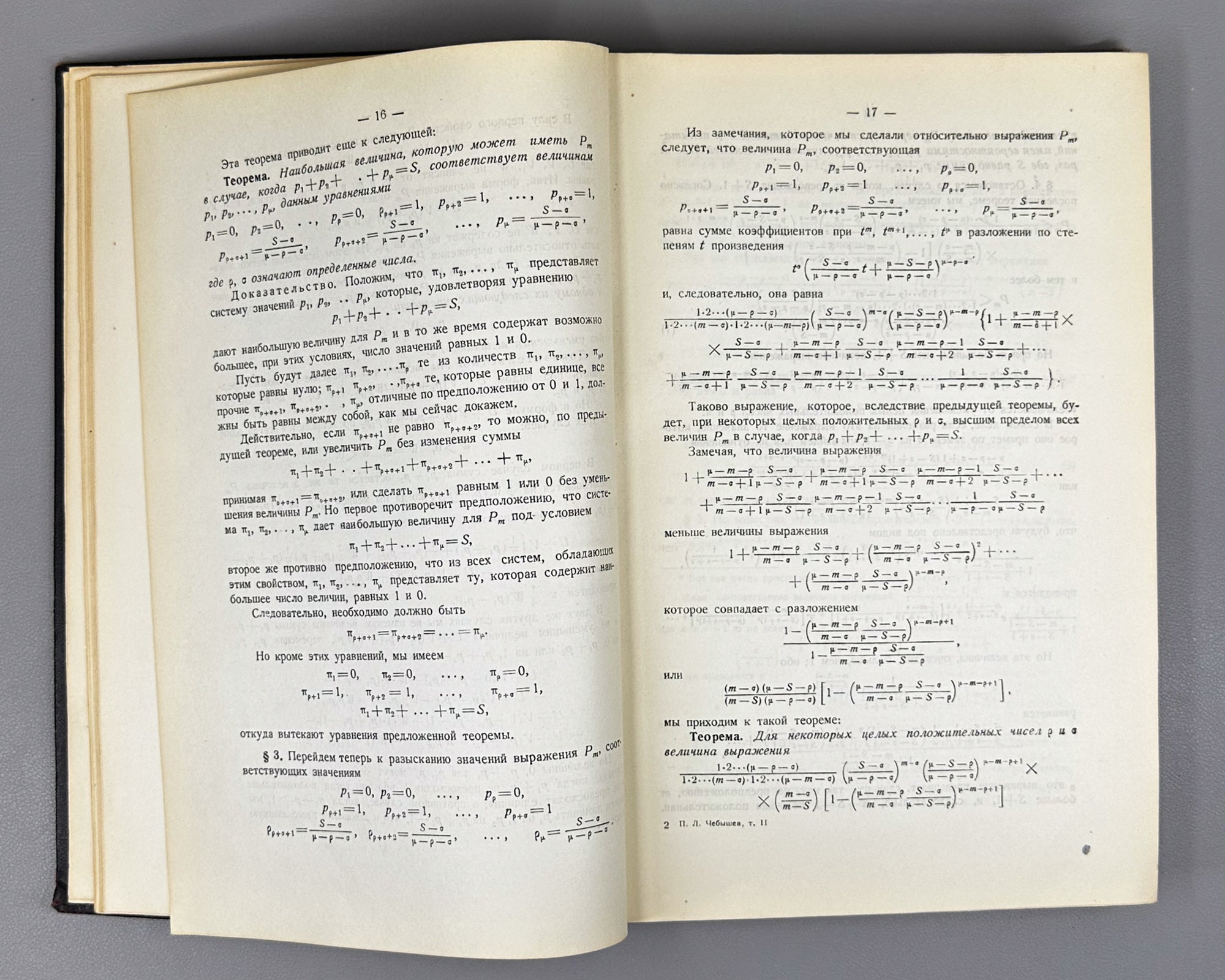 Chebyshev, P. L. Complete Works of P. L. Chebyshev (Polnoe sobranie sochineniy P. L. Chebysheva). Volumes II and III: Mathematical Analysis, 1947–1948. In Russian.