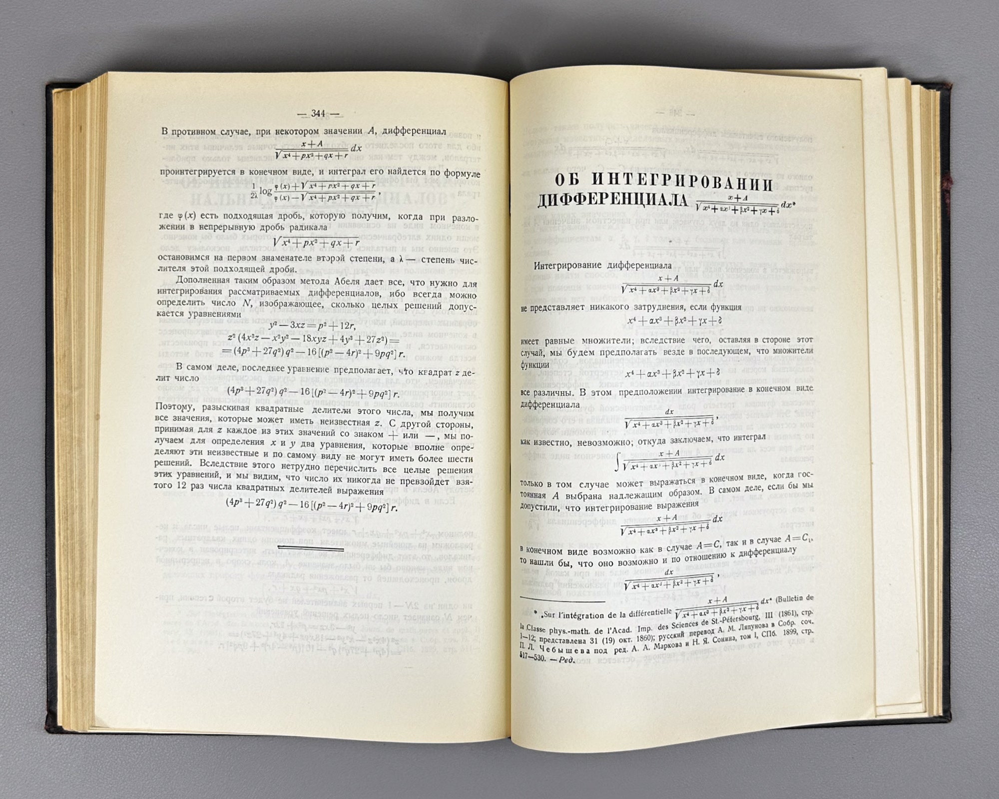 Chebyshev, P. L. Complete Works of P. L. Chebyshev (Polnoe sobranie sochineniy P. L. Chebysheva). Volumes II and III: Mathematical Analysis, 1947–1948. In Russian.