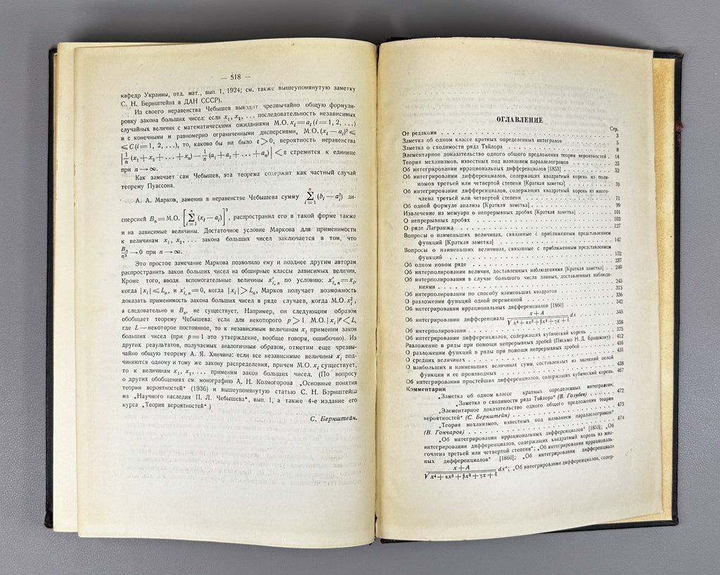 Chebyshev, P. L. Complete Works of P. L. Chebyshev (Polnoe sobranie sochineniy P. L. Chebysheva). Volumes II and III: Mathematical Analysis, 1947–1948. In Russian.