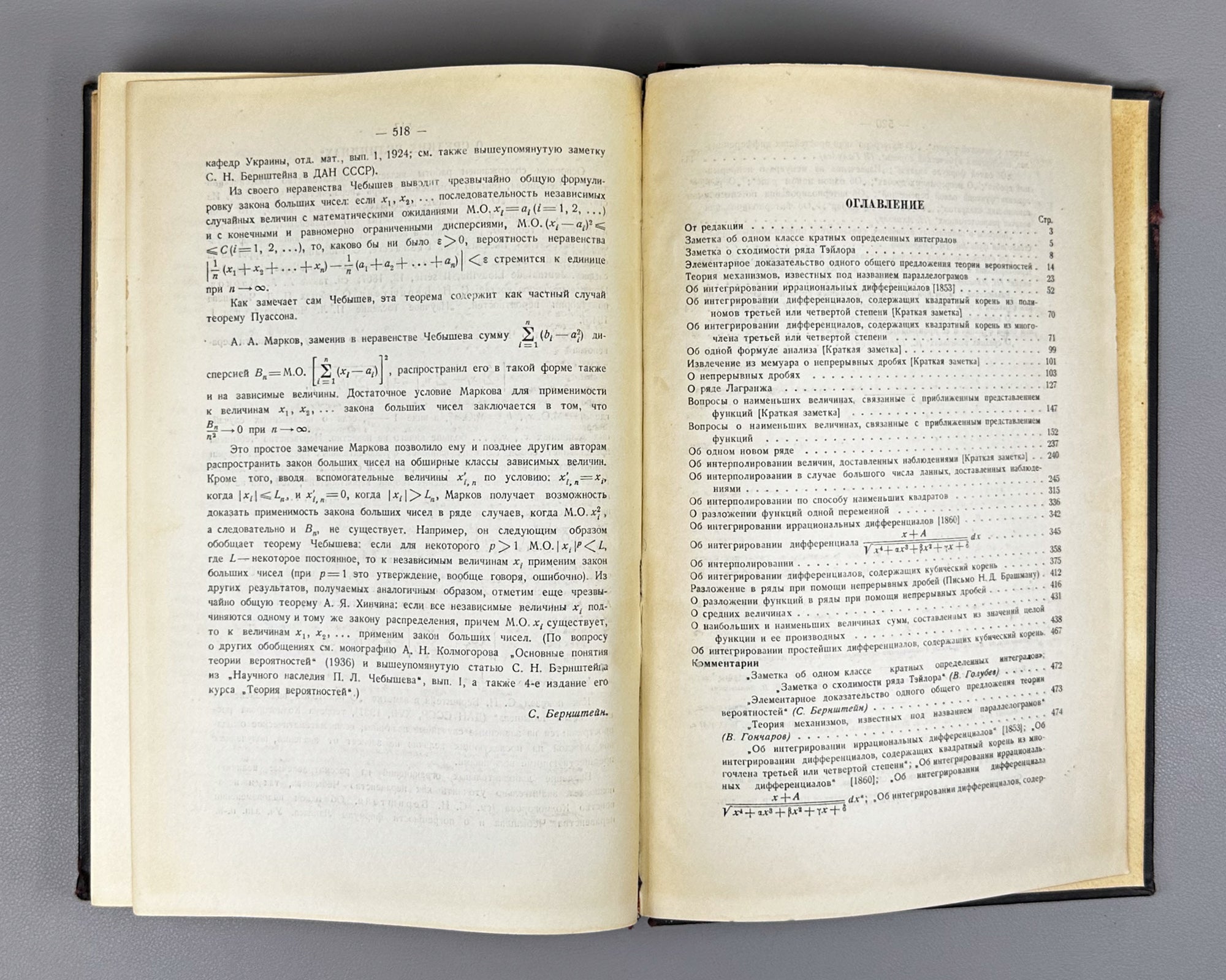 Chebyshev, P. L. Complete Works of P. L. Chebyshev (Polnoe sobranie sochineniy P. L. Chebysheva). Volumes II and III: Mathematical Analysis, 1947–1948. In Russian.