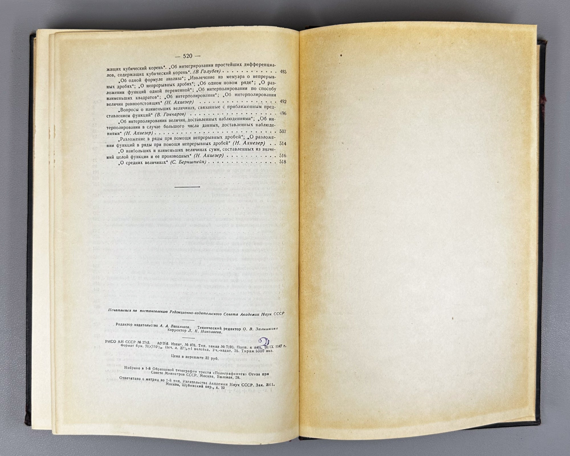 Chebyshev, P. L. Complete Works of P. L. Chebyshev (Polnoe sobranie sochineniy P. L. Chebysheva). Volumes II and III: Mathematical Analysis, 1947–1948. In Russian.