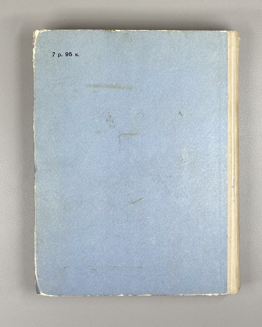 Bobrov, Sergei. Archimedes' Summer, or The Story of the Fellowship of Young Mathematicians (Arkhimedovo leto). Book One. First edition. Designed by Yuri Kiselev, 1959. In Russian.