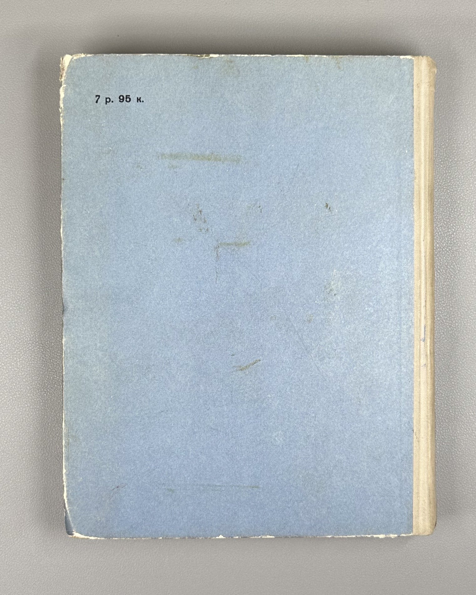 Bobrov, Sergei. Archimedes' Summer, or The Story of the Fellowship of Young Mathematicians (Arkhimedovo leto). Book One. First edition. Designed by Yuri Kiselev, 1959. In Russian.