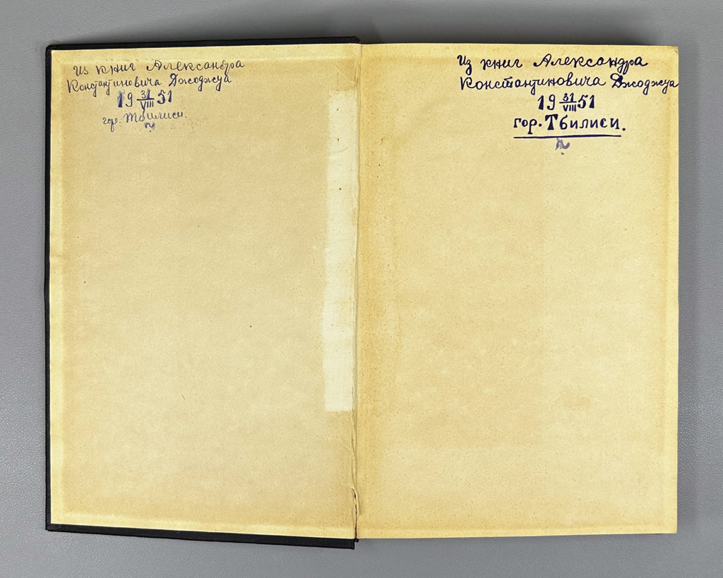 Chebyshev, P. L. Complete Works of P. L. Chebyshev (Polnoe sobranie sochineniy P. L. Chebysheva). Volumes II and III: Mathematical Analysis, 1947–1948. In Russian.
