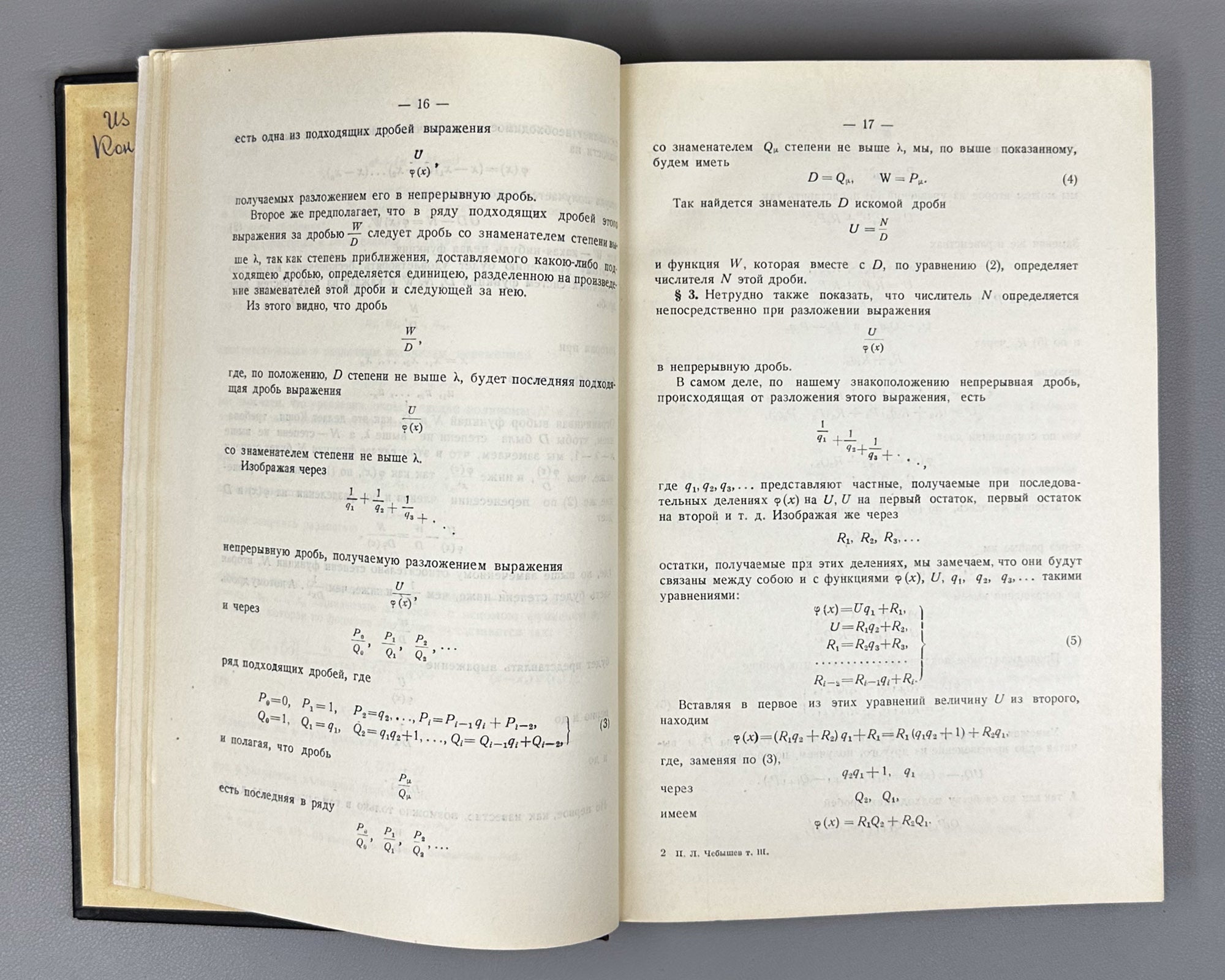 Chebyshev, P. L. Complete Works of P. L. Chebyshev (Polnoe sobranie sochineniy P. L. Chebysheva). Volumes II and III: Mathematical Analysis, 1947–1948. In Russian.