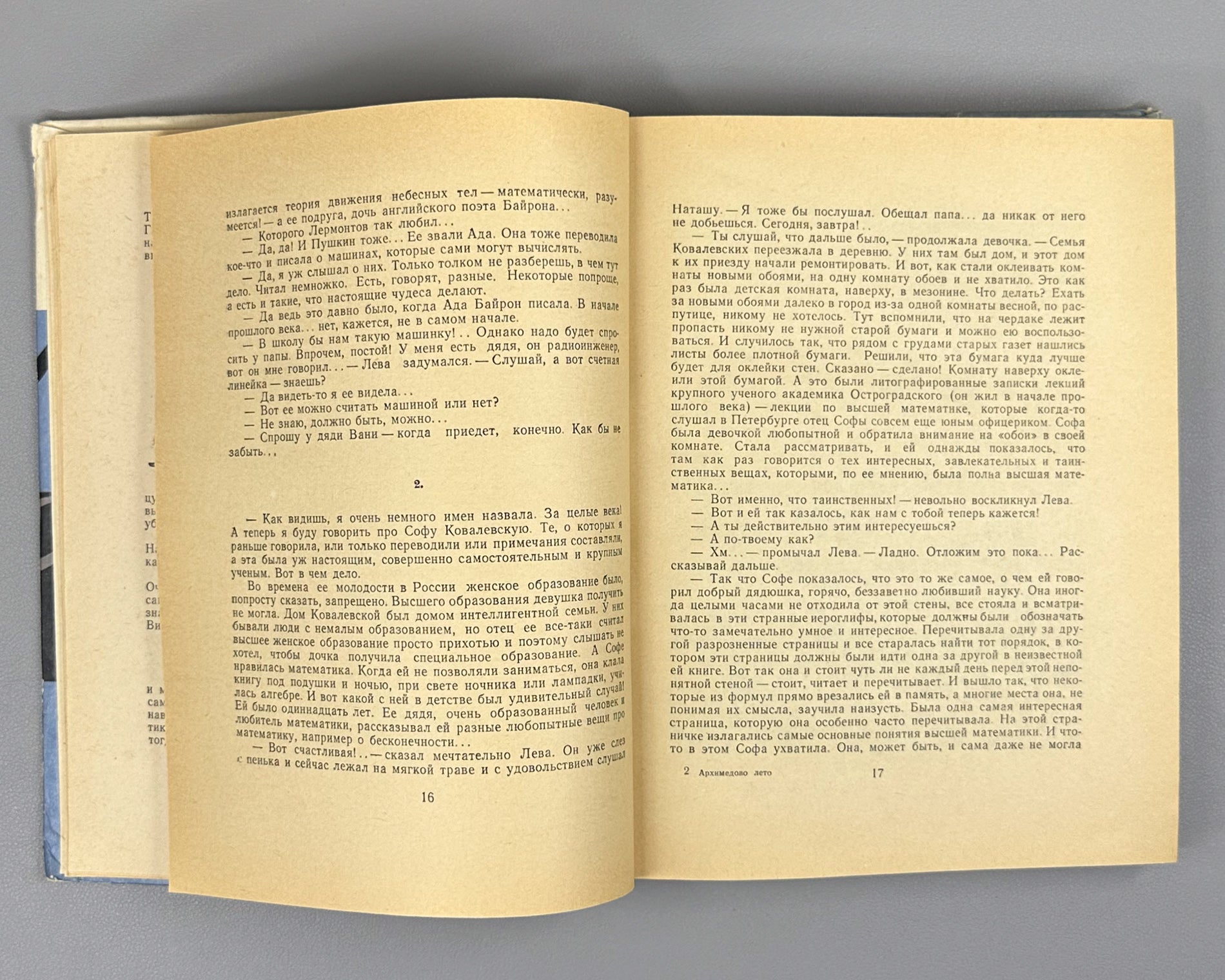 Bobrov, Sergei. Archimedes' Summer, or The Story of the Fellowship of Young Mathematicians (Arkhimedovo leto). Book One. First edition. Designed by Yuri Kiselev, 1959. In Russian.