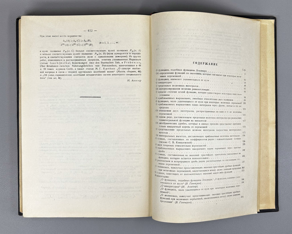 Chebyshev, P. L. Complete Works of P. L. Chebyshev (Polnoe sobranie sochineniy P. L. Chebysheva). Volumes II and III: Mathematical Analysis, 1947–1948. In Russian.