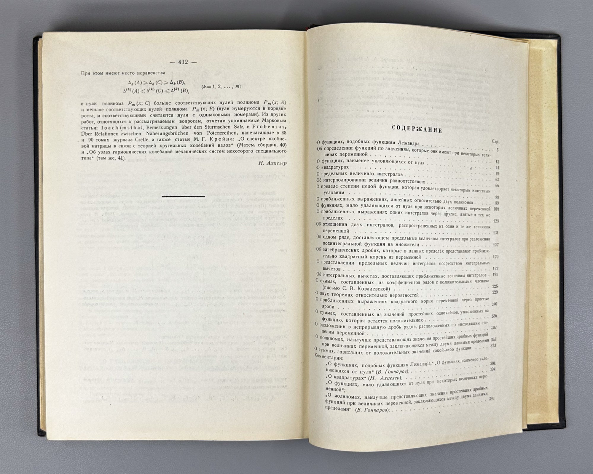 Chebyshev, P. L. Complete Works of P. L. Chebyshev (Polnoe sobranie sochineniy P. L. Chebysheva). Volumes II and III: Mathematical Analysis, 1947–1948. In Russian.