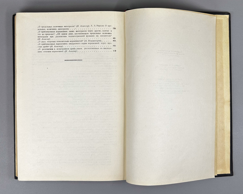 Chebyshev, P. L. Complete Works of P. L. Chebyshev (Polnoe sobranie sochineniy P. L. Chebysheva). Volumes II and III: Mathematical Analysis, 1947–1948. In Russian.