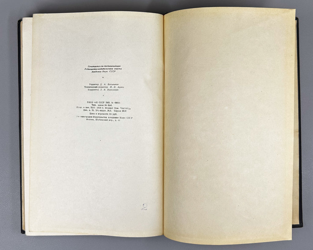 Chebyshev, P. L. Complete Works of P. L. Chebyshev (Polnoe sobranie sochineniy P. L. Chebysheva). Volumes II and III: Mathematical Analysis, 1947–1948. In Russian.