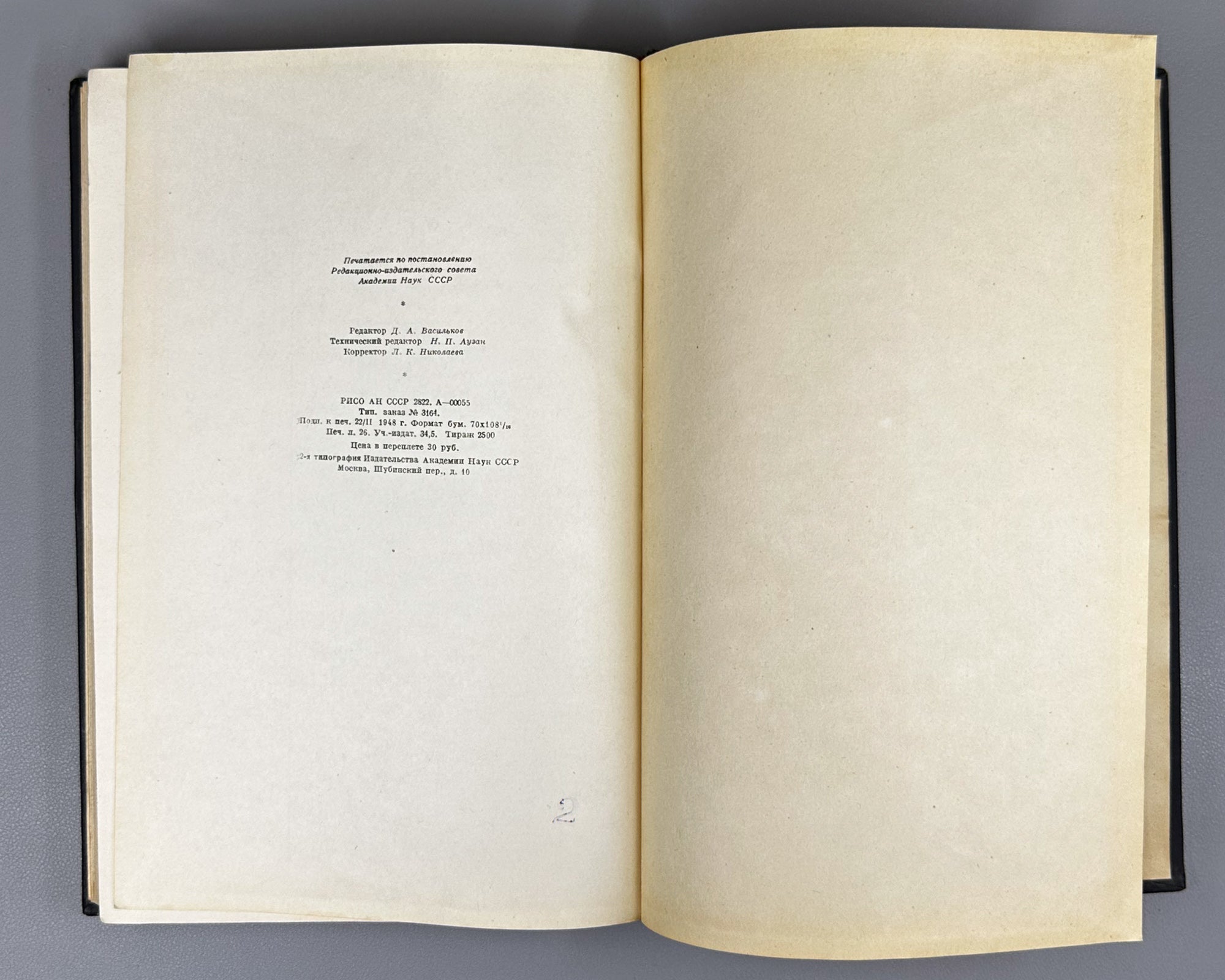 Chebyshev, P. L. Complete Works of P. L. Chebyshev (Polnoe sobranie sochineniy P. L. Chebysheva). Volumes II and III: Mathematical Analysis, 1947–1948. In Russian.