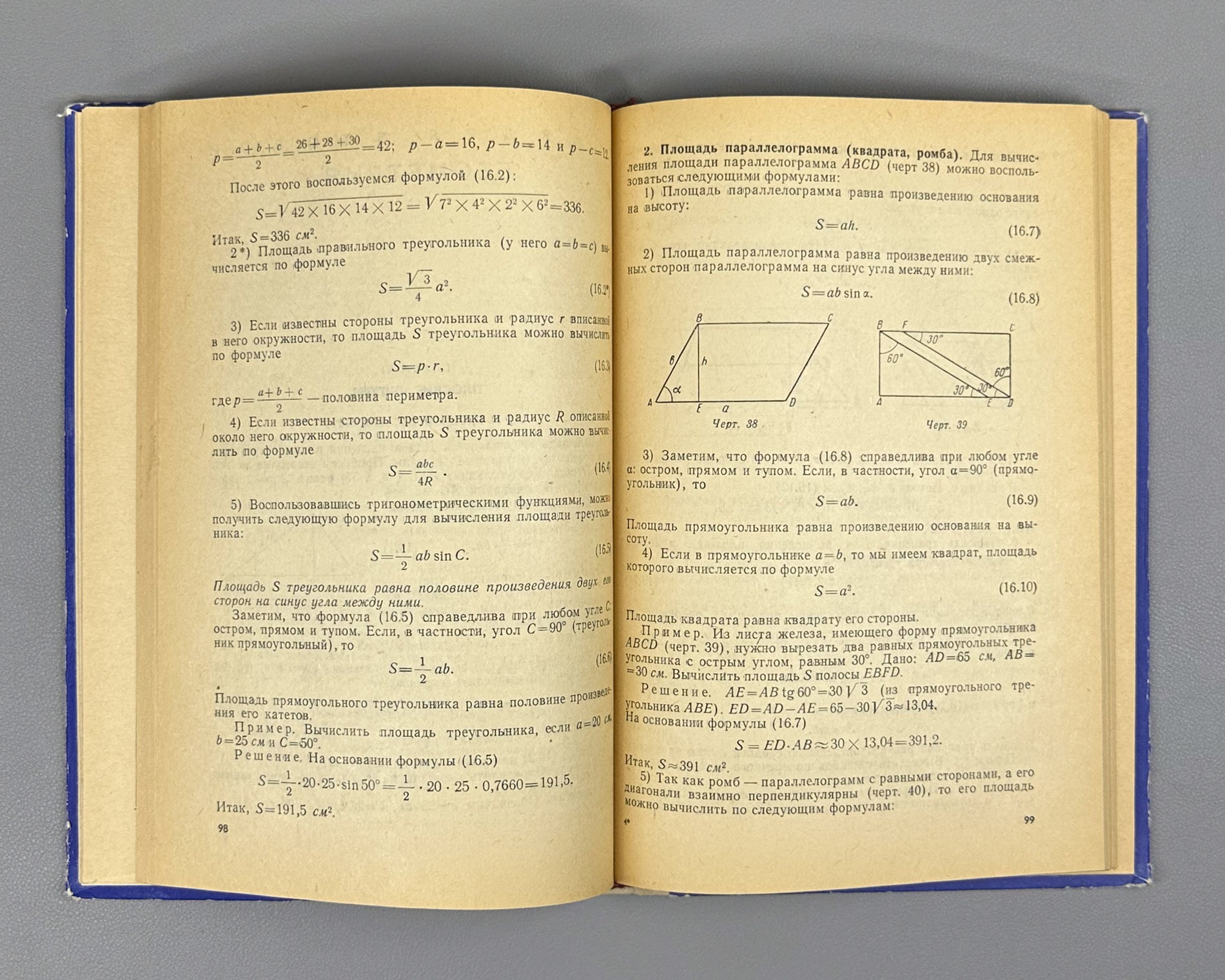 Skanavi, Zaitsev. Mathematics (Matematika). First edition, 1966. In Russian.